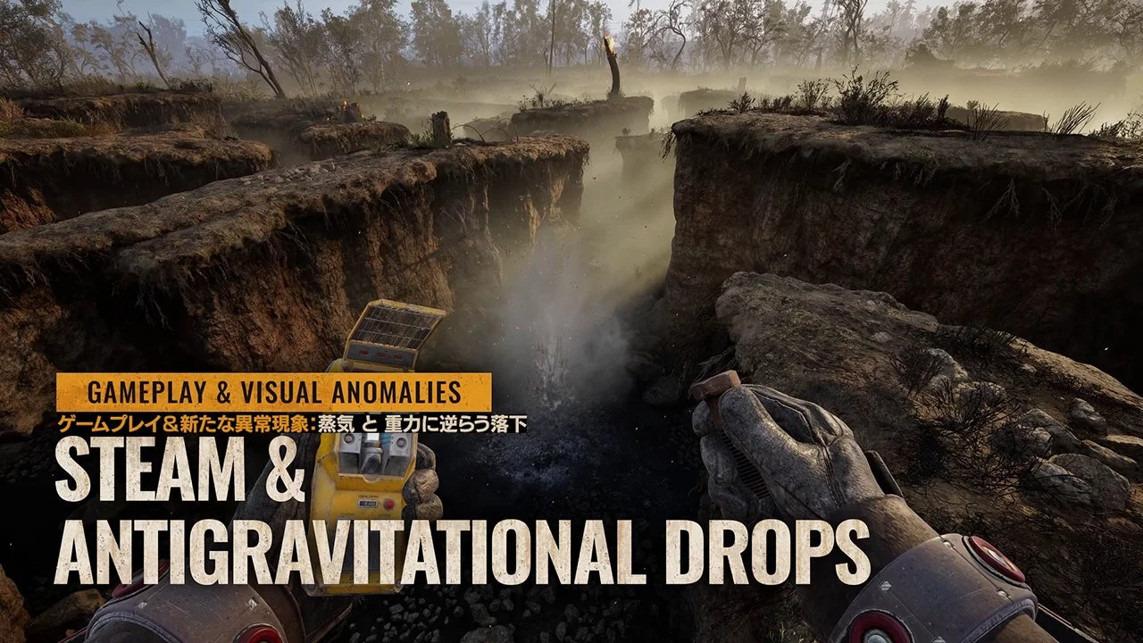 ゲーム内で発生する異常現象「STEAM & ANTIGRAVITATIONAL DROPS」の様子