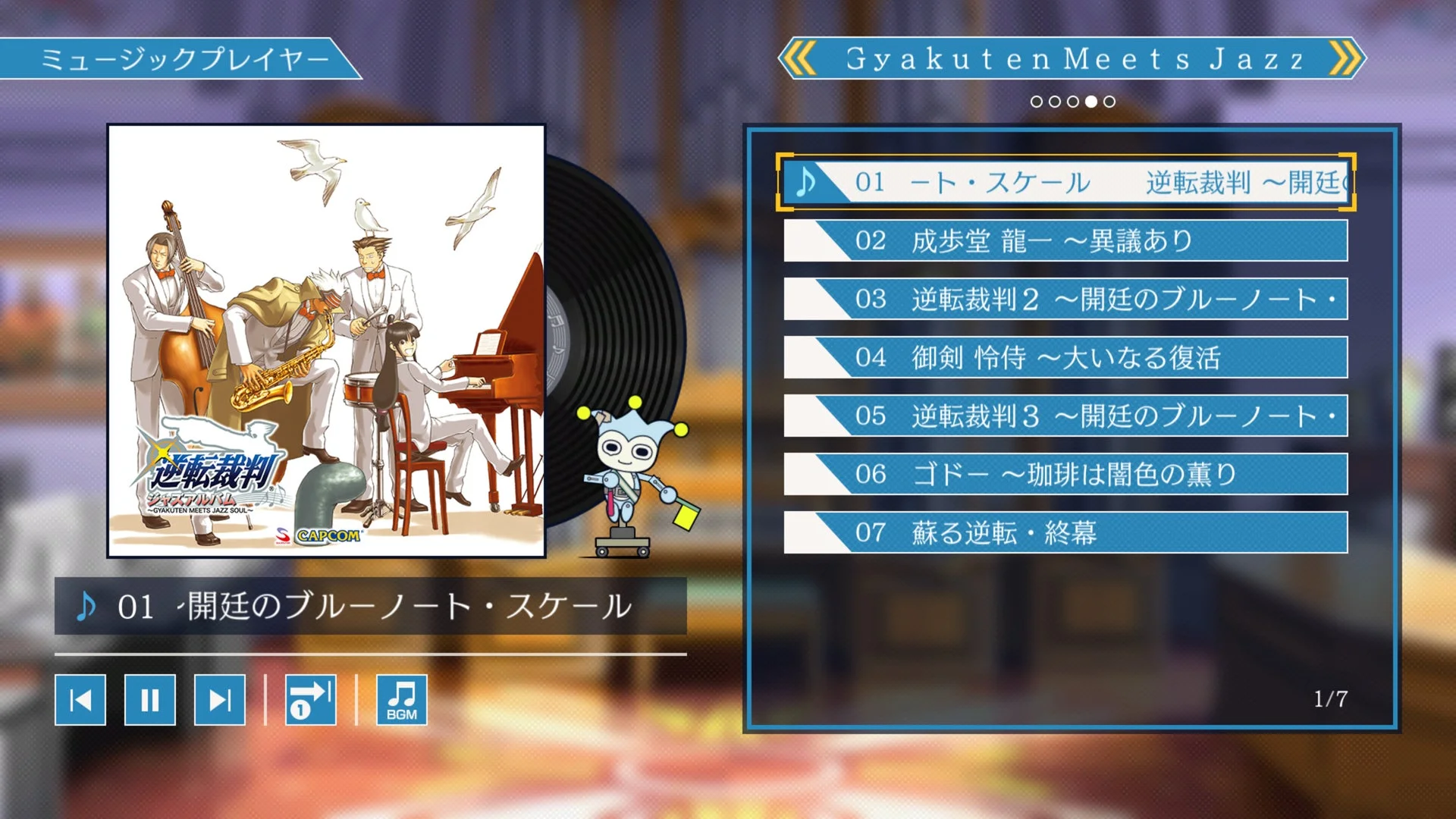 ミュージックプレイヤー機能のジャズアルバム画面