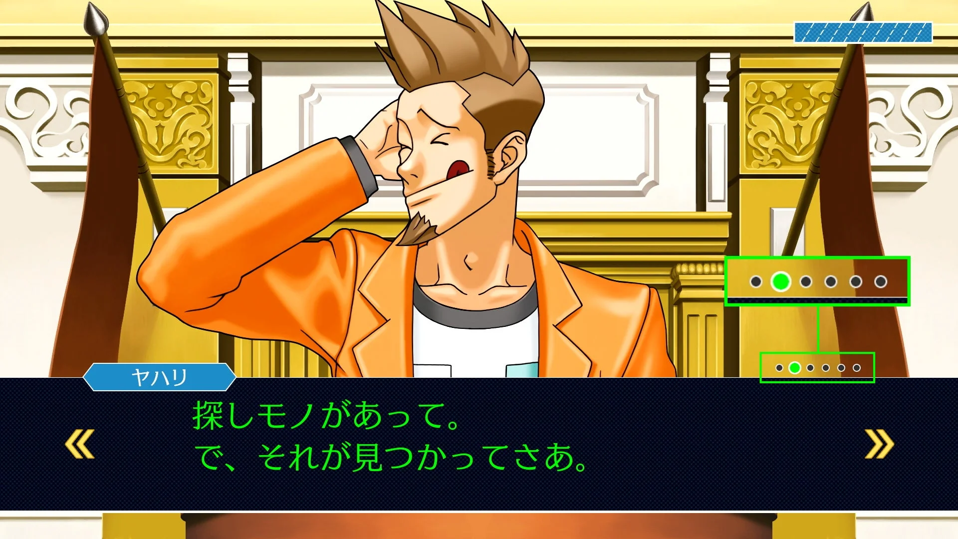 証言ページャーでセリフのボリュームを示す画面