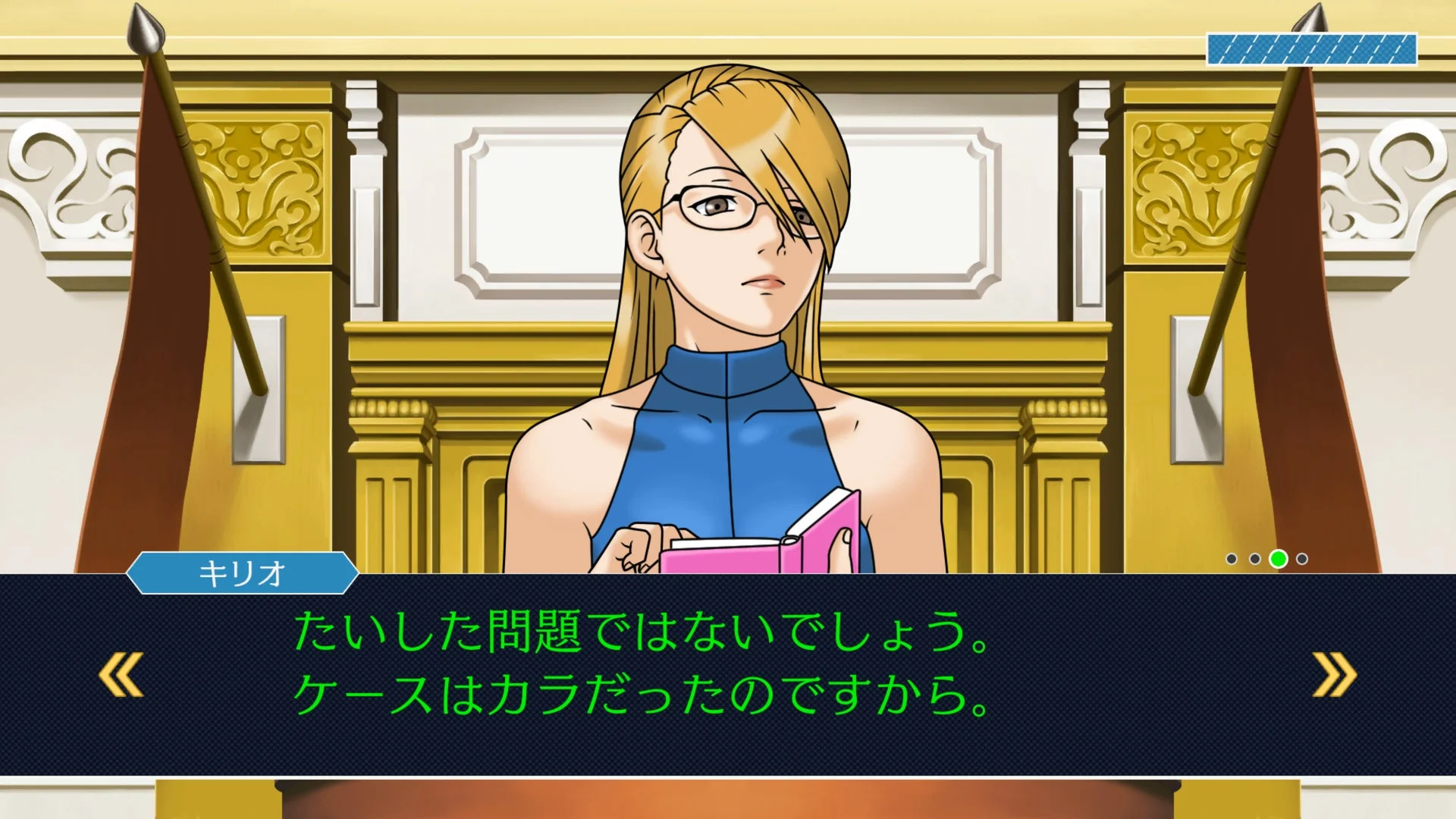 キリオが発言する法廷シーン