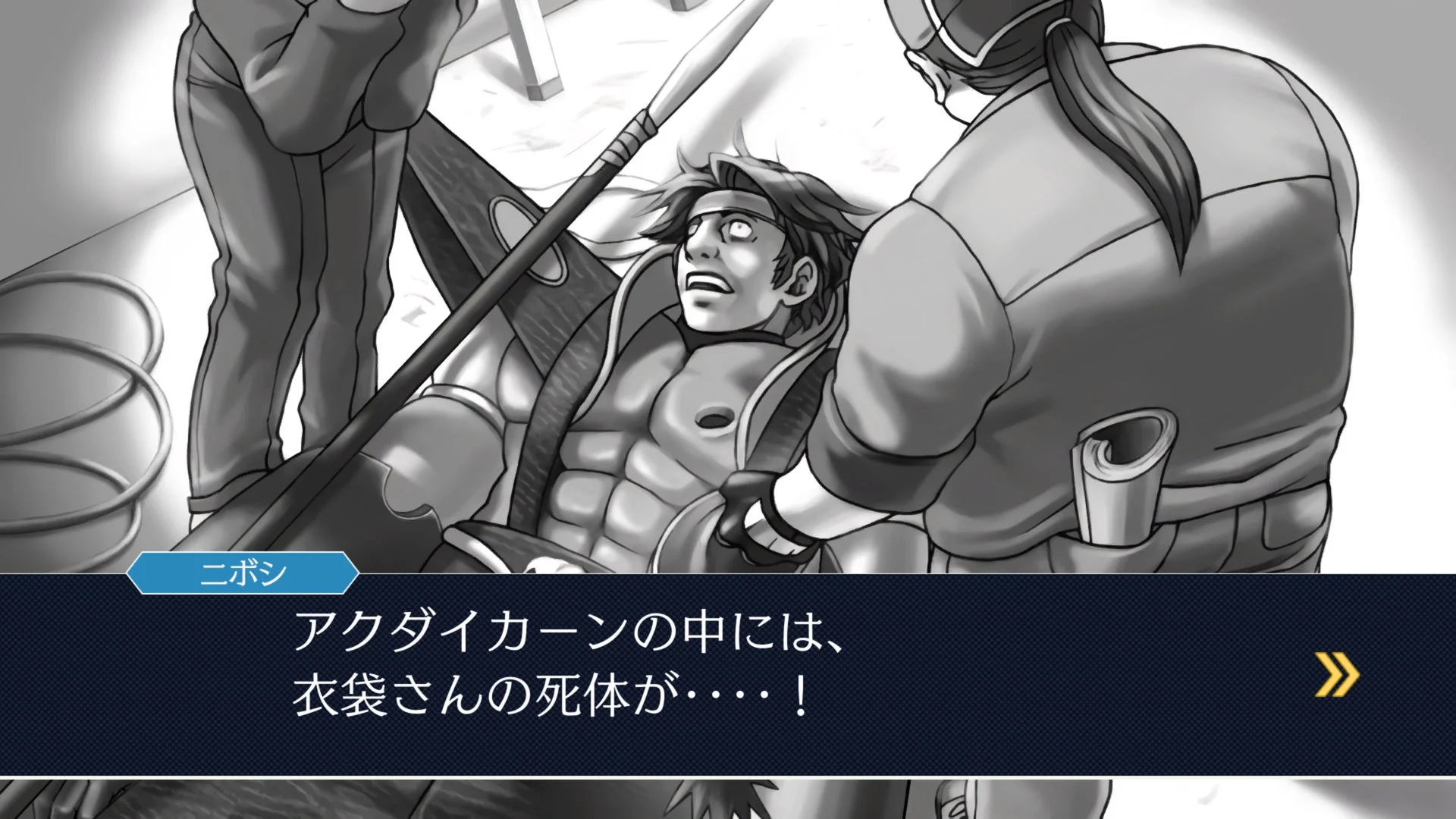 事件現場を示すモノクロのゲーム画面