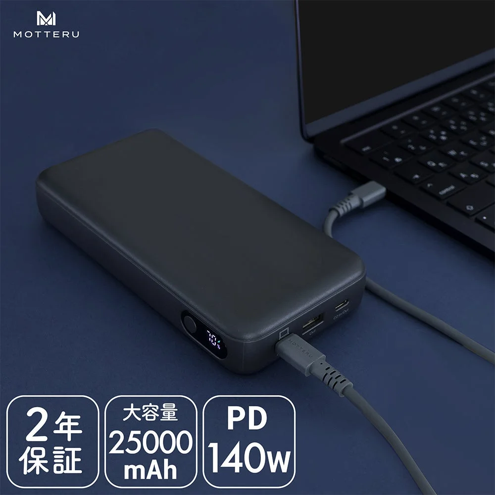 PD140W対応、大容量25000mAhのMOTTERUモバイルバッテリー