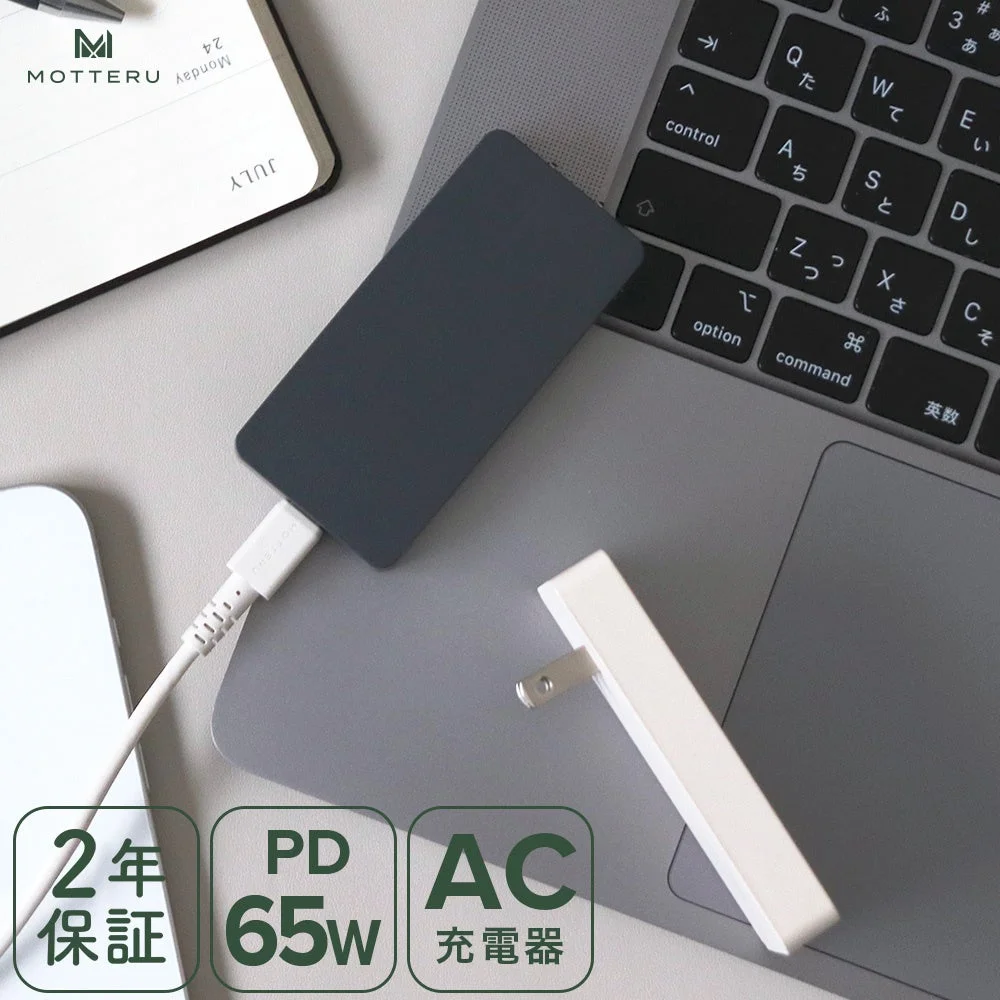 コンパクトで高出力、PD65W対応のMOTTERU USB-C AC充電器