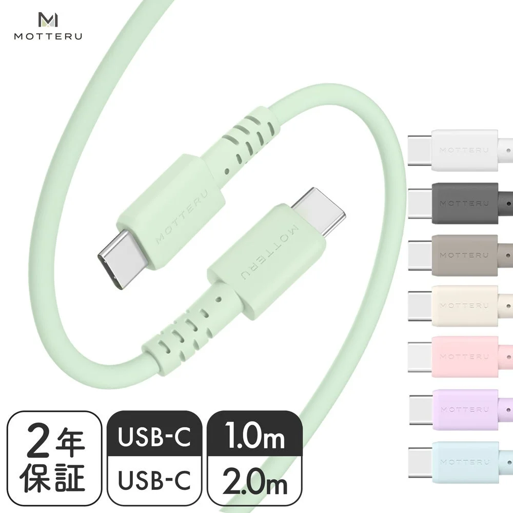 カラフルなMOTTERUのUSB C to Cシリコンケーブル