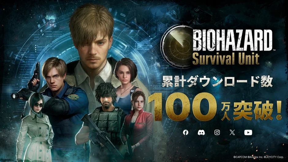 『BIOHAZARD Survival Unit』累計100万ダウンロード突破！　11月18日サービス開始