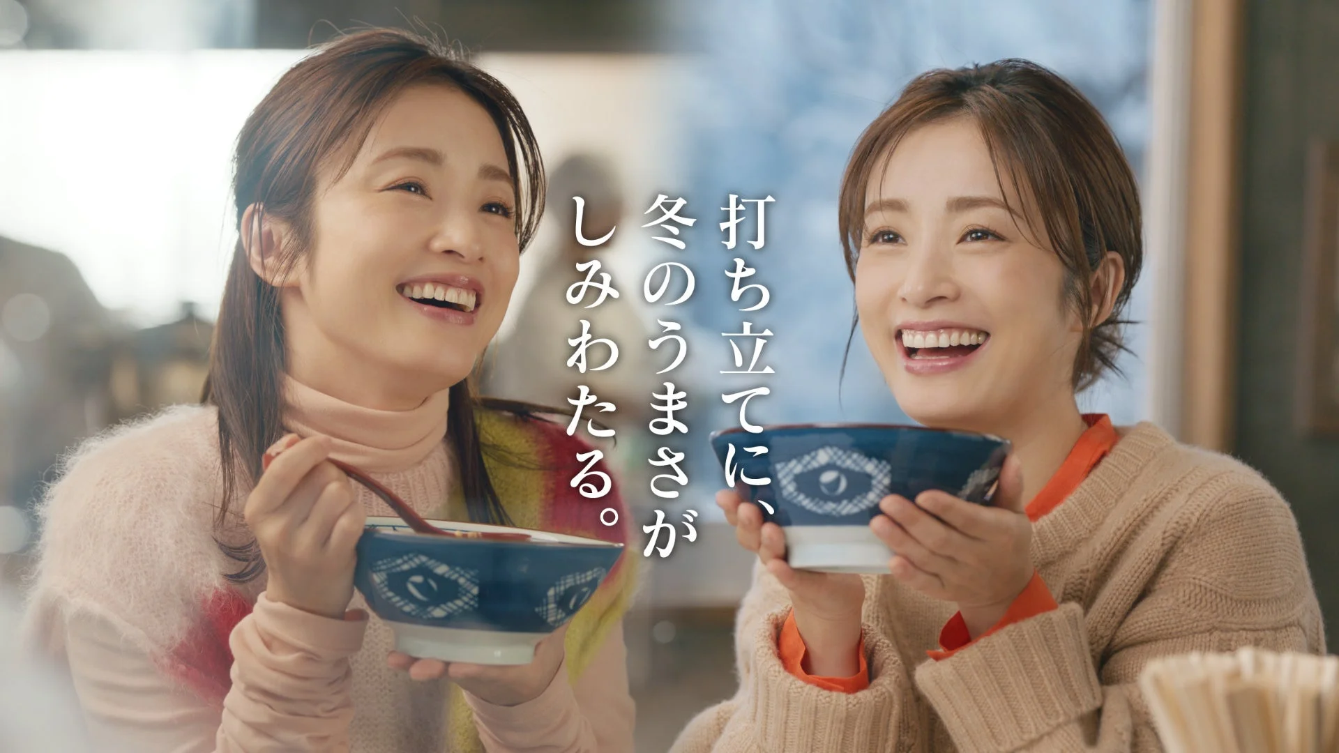 上戸彩さんが「しみるな～」と至福の表情！　丸亀製麺の冬の定番『鴨ねぎうどん』『牡蠣たまあんかけうどん』新TVCM 11月25日より放送開始