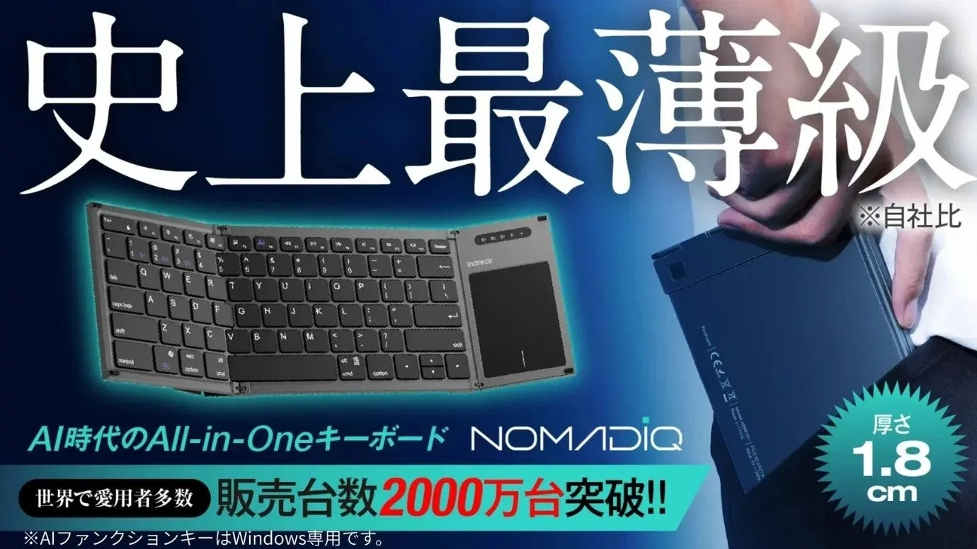 ポケットに入るAIキーボード『NOMADiQ』がクラウドファンディング目標達成！　最大52%割引で先行販売中