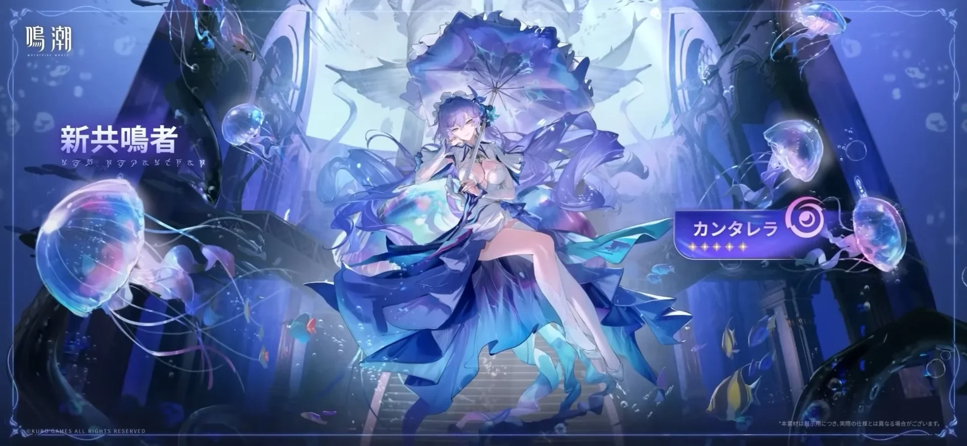 後半限定ガチャに再登場するカンタレラの全身イラスト。