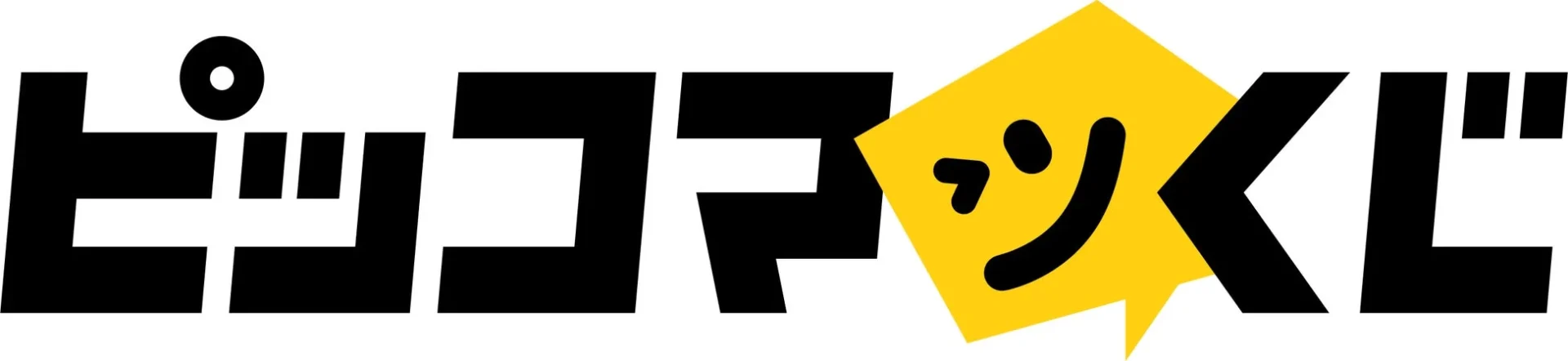 ピッコマくじのロゴ