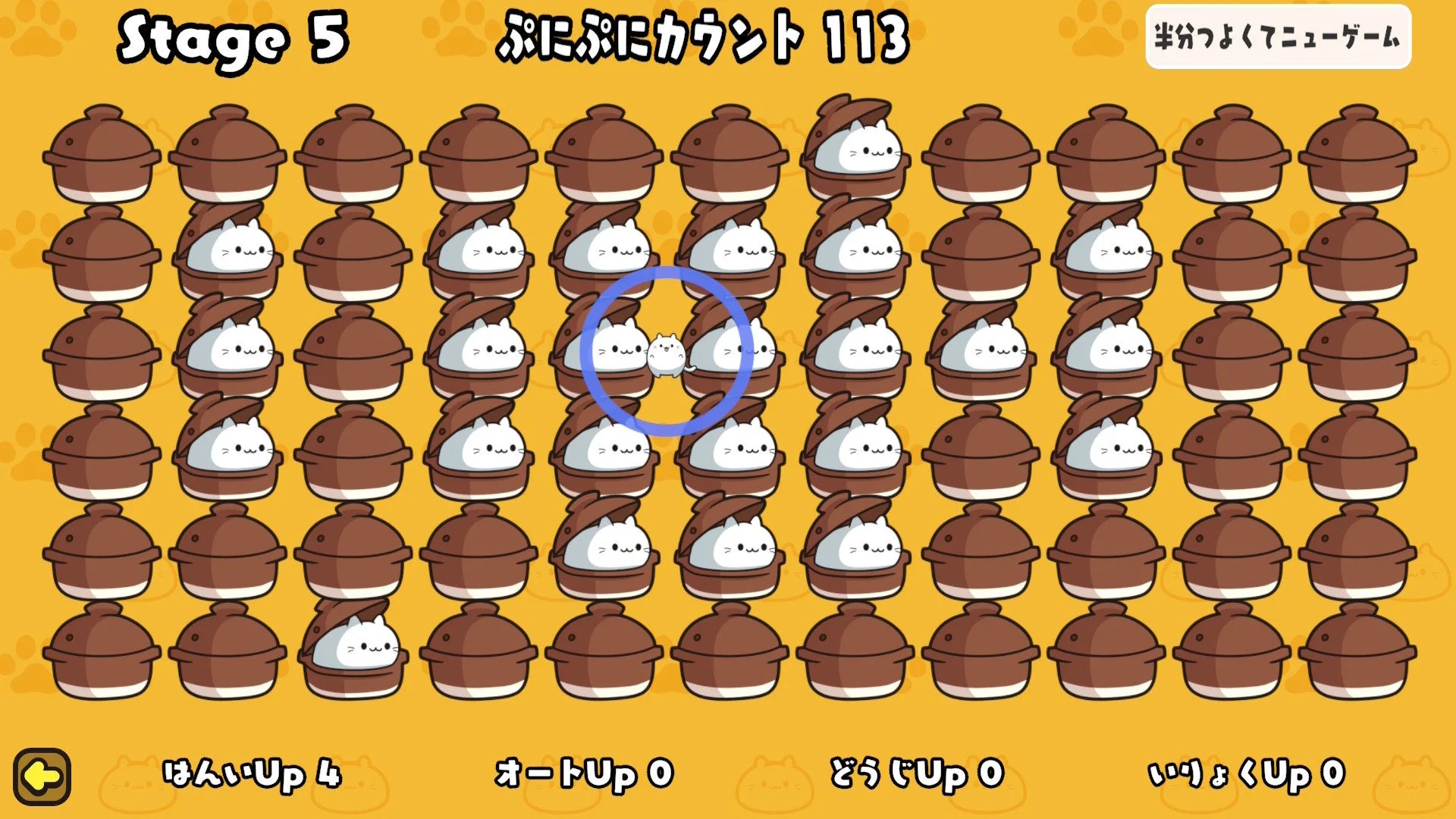 新モード「∞ぷにぷに」のゲーム画面1