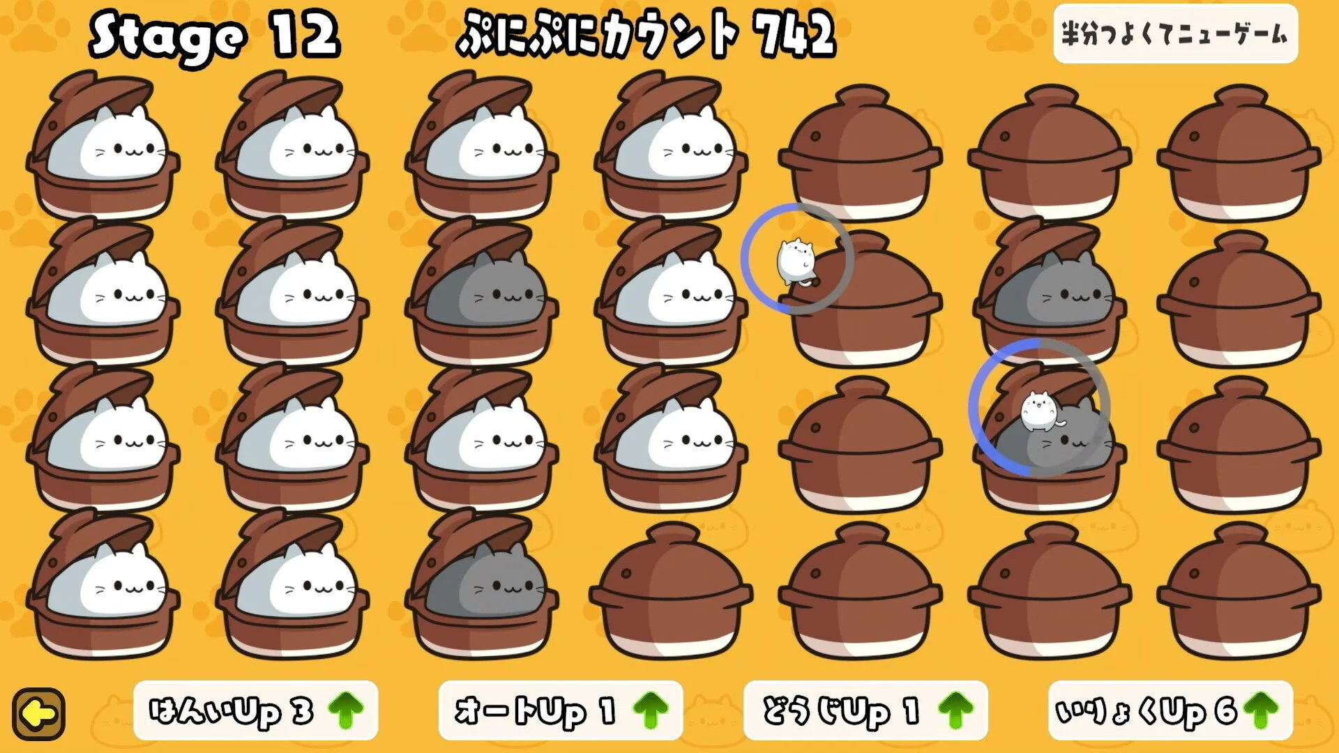 新モード「∞ぷにぷに」のゲーム画面2