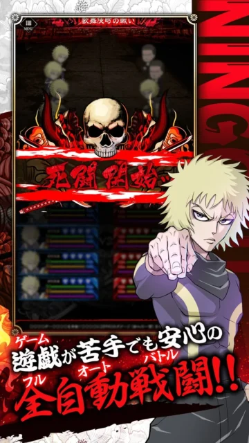 『忍者と極道 沸闘戦祭』全自動戦闘画面