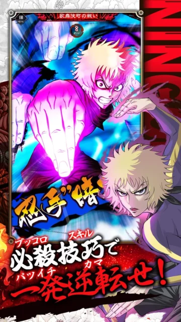 『忍者と極道 沸闘戦祭』必殺技使用画面