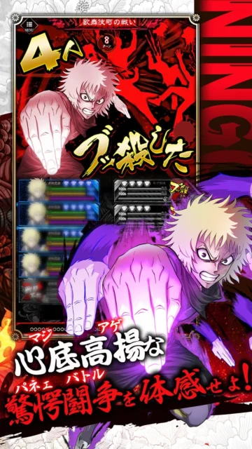 『忍者と極道 沸闘戦祭』バトル画面