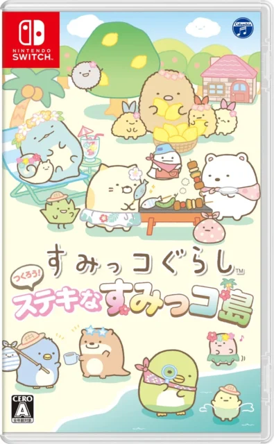 Nintendo Switch『すみっコぐらし つくろう！ステキなすみっコ島』パッケージビジュアル