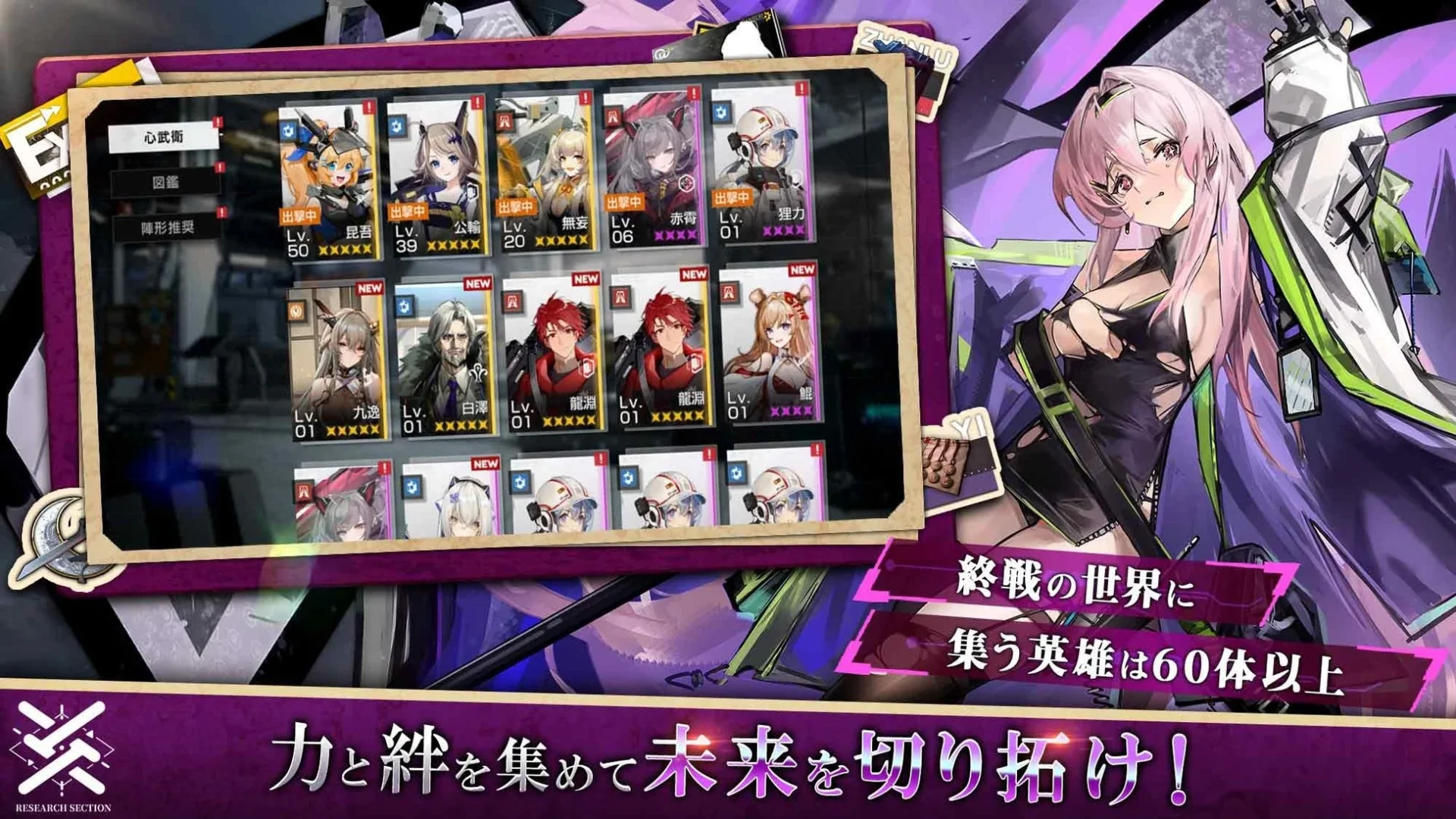『終境シンフォニー』の60体以上の英雄が集うキャラクター選択画面