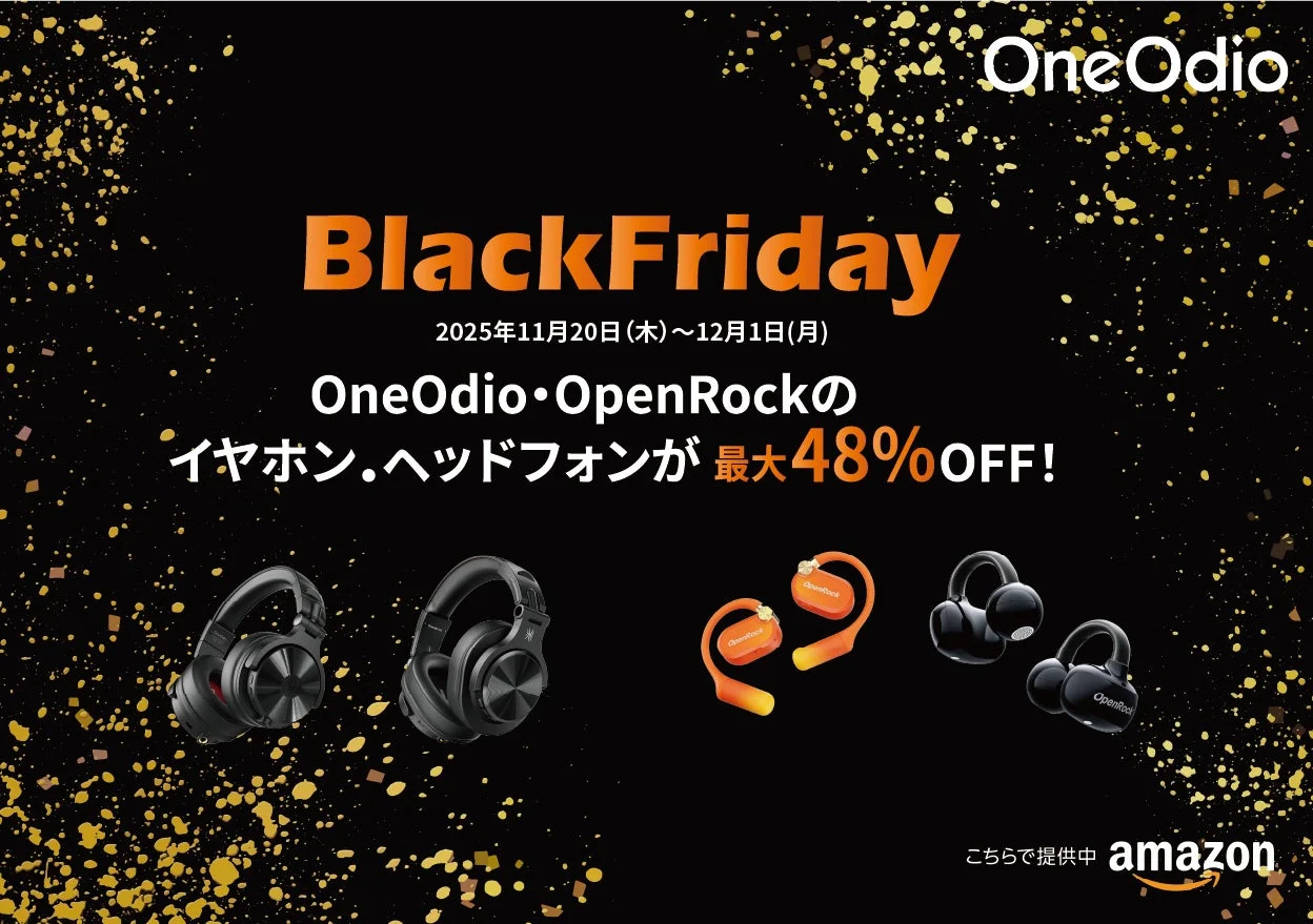 OneOdio、Amazonブラックフライデーで最大58%OFF！　プロ仕様からオープンイヤー型まで高性能オーディオが特別価格に