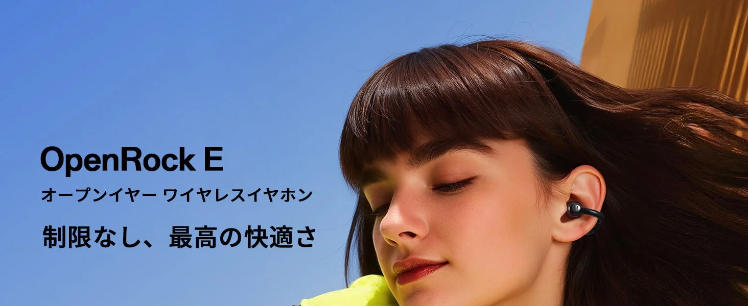 OpenRock Eオープンイヤーワイヤレスイヤホンを装着する女性