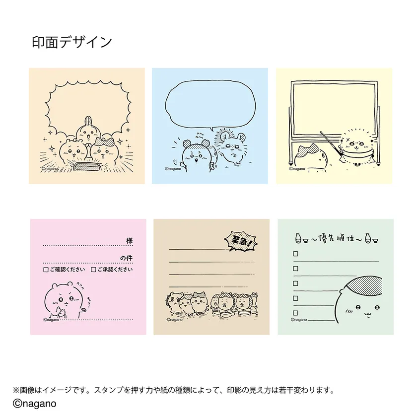 ちいかわ メモポン 第三弾 印面デザインラインナップ