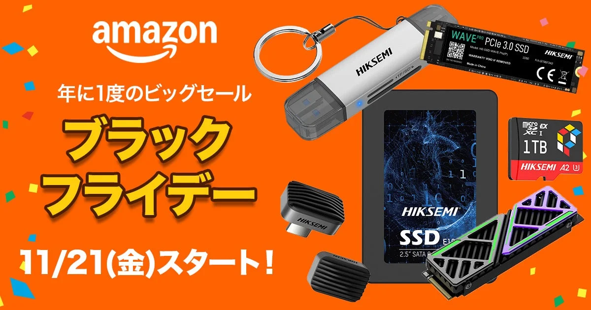 AmazonブラックフライデーのHIKSEMI製品セール告知ビジュアル