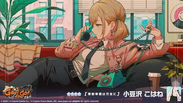 「Good to go！ガチャ」新メンバー★4「[事前準備は万全に] 小豆沢こはね」イラスト