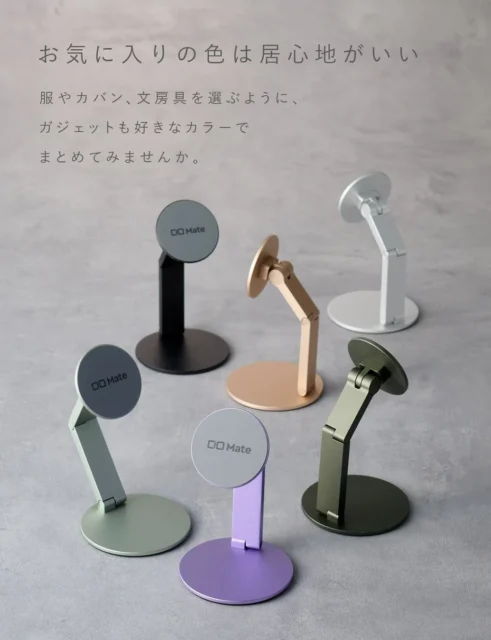 MagSafe対応スマホスタンドMagnet Standの複数カラー