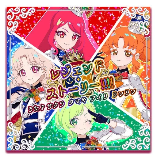 新曲「レジェンド・ストーリー!!!!」ジャケット