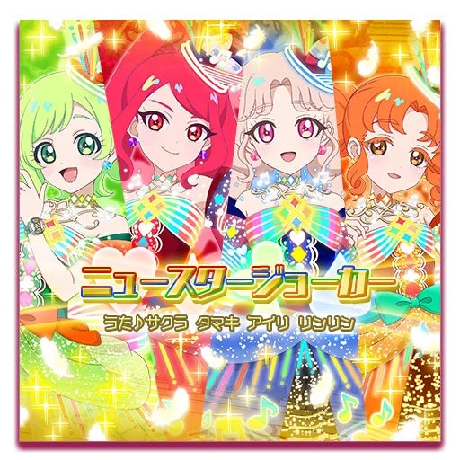 新曲「ニュースタージョーカー」ジャケット