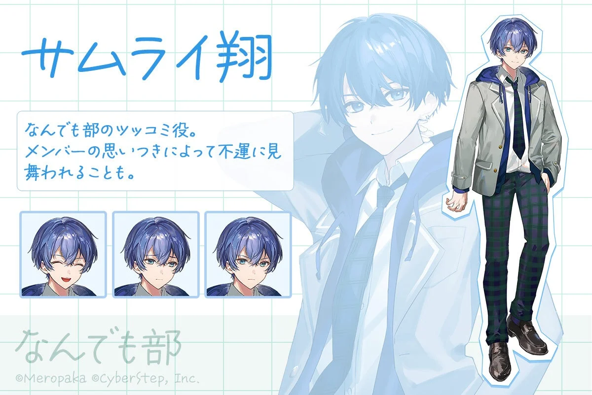 めろんぱーかーのメンバー「サムライ翔」のキャラクター紹介イラスト