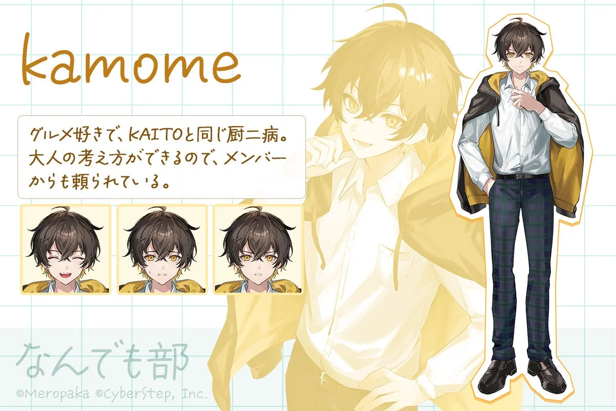 めろんぱーかーのメンバー「kamome」のキャラクター紹介イラスト