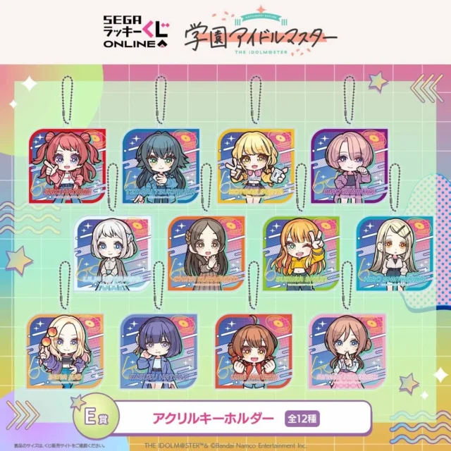 E賞「学園アイドルマスター」アクリルキーホルダー全12種