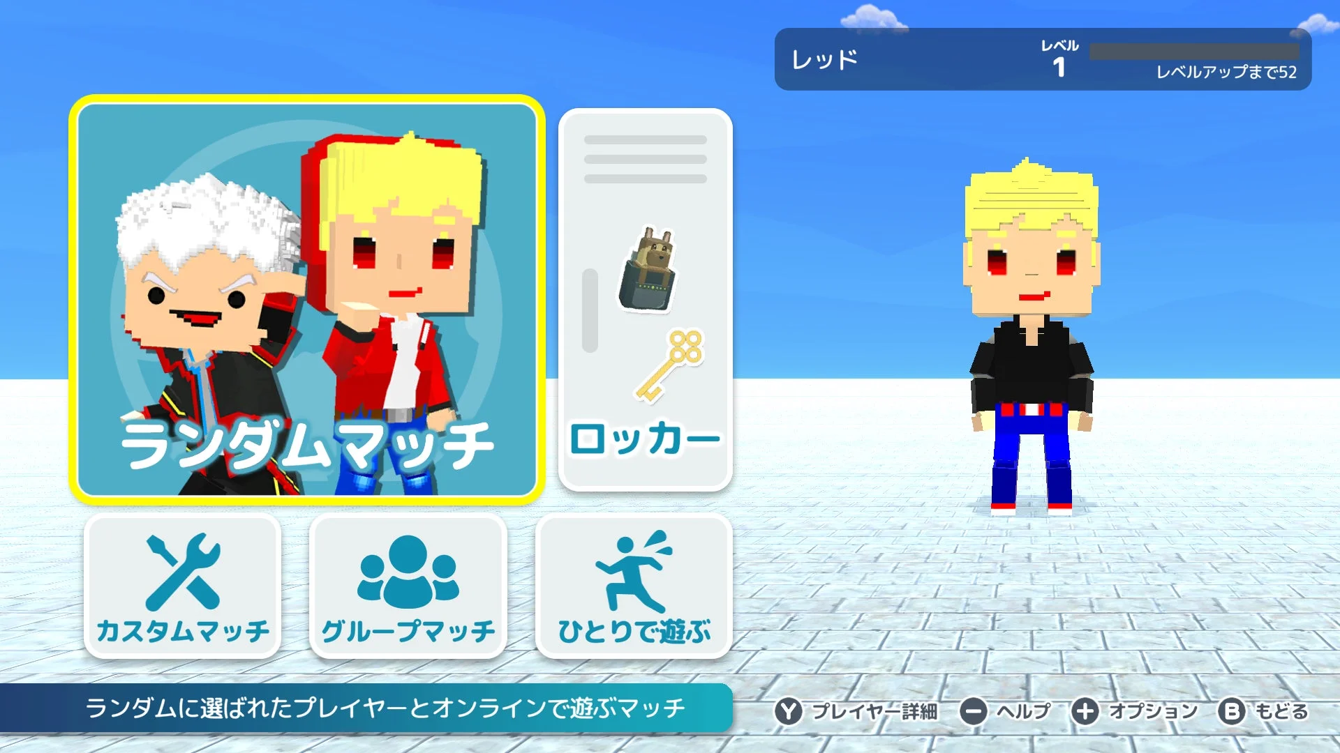 『脱獄ごっこ Nintendo Switch Edition』のゲームメニュー画面