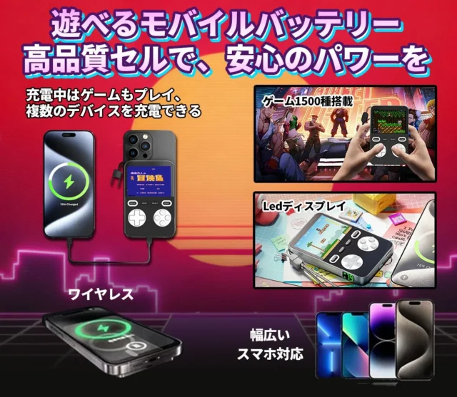 V99の主要機能（1500種ゲーム、ワイヤレス充電、LEDディスプレイ）をまとめた画像