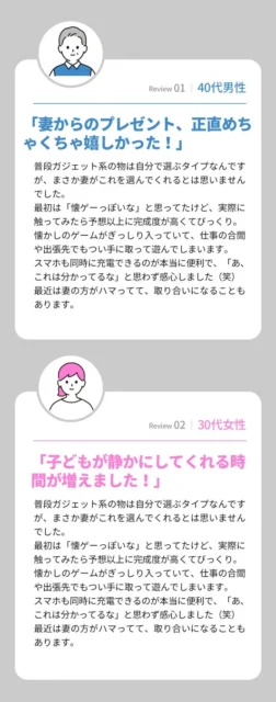 40代男性と30代女性のV99使用に関するユーザーレビュー