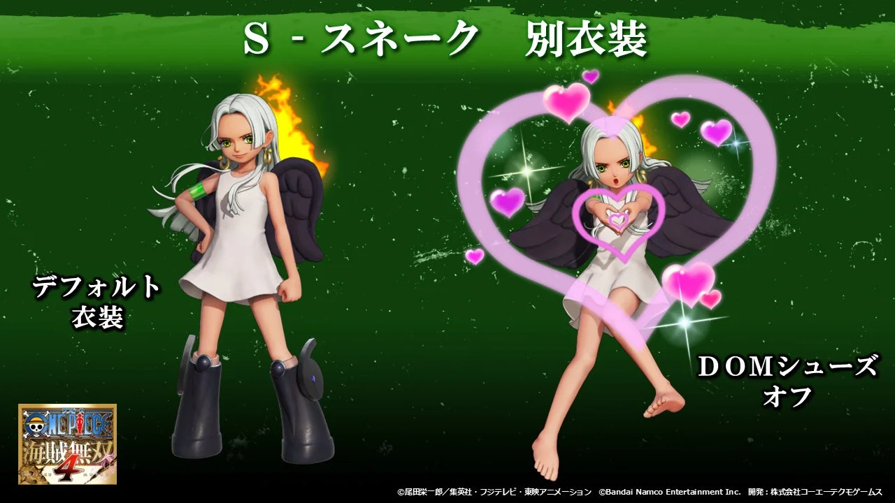 ONE PIECE 海賊無双4 S-スネークのデフォルト衣装とDOMシューズオフ衣装の比較