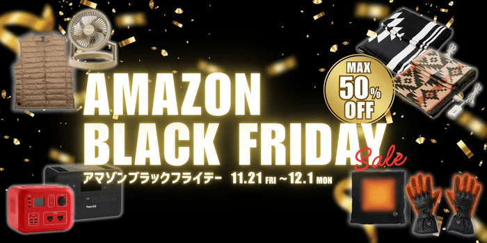ポータブル電源「PowerArQ」がAmazonブラックフライデーで最大50％OFF！　11月21日から12月1日まで