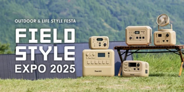 FIELD STYLE EXPO 2025でのPowerArQ製品展示風景