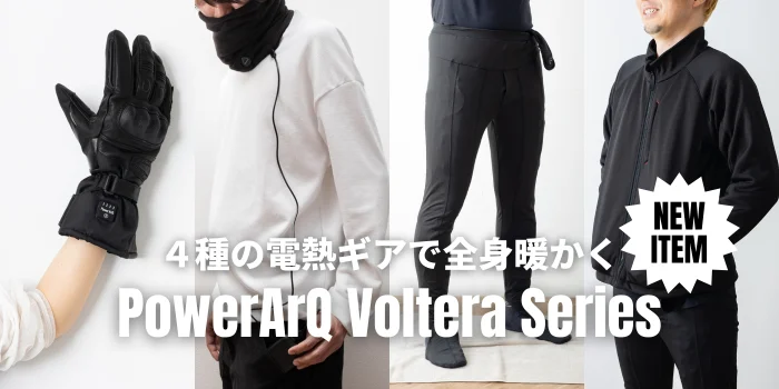 PowerArQ Voltera Series 電熱グローブ、ネックウォーマー、インナー、ベスト
