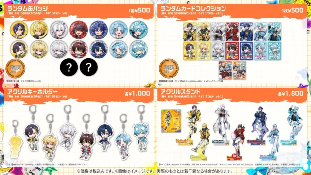 すにすてワンマンライブグッズ「ランダム缶バッジ」「ランダムカードコレクション」「アクリルキーホルダー」「アクリルスタンド」