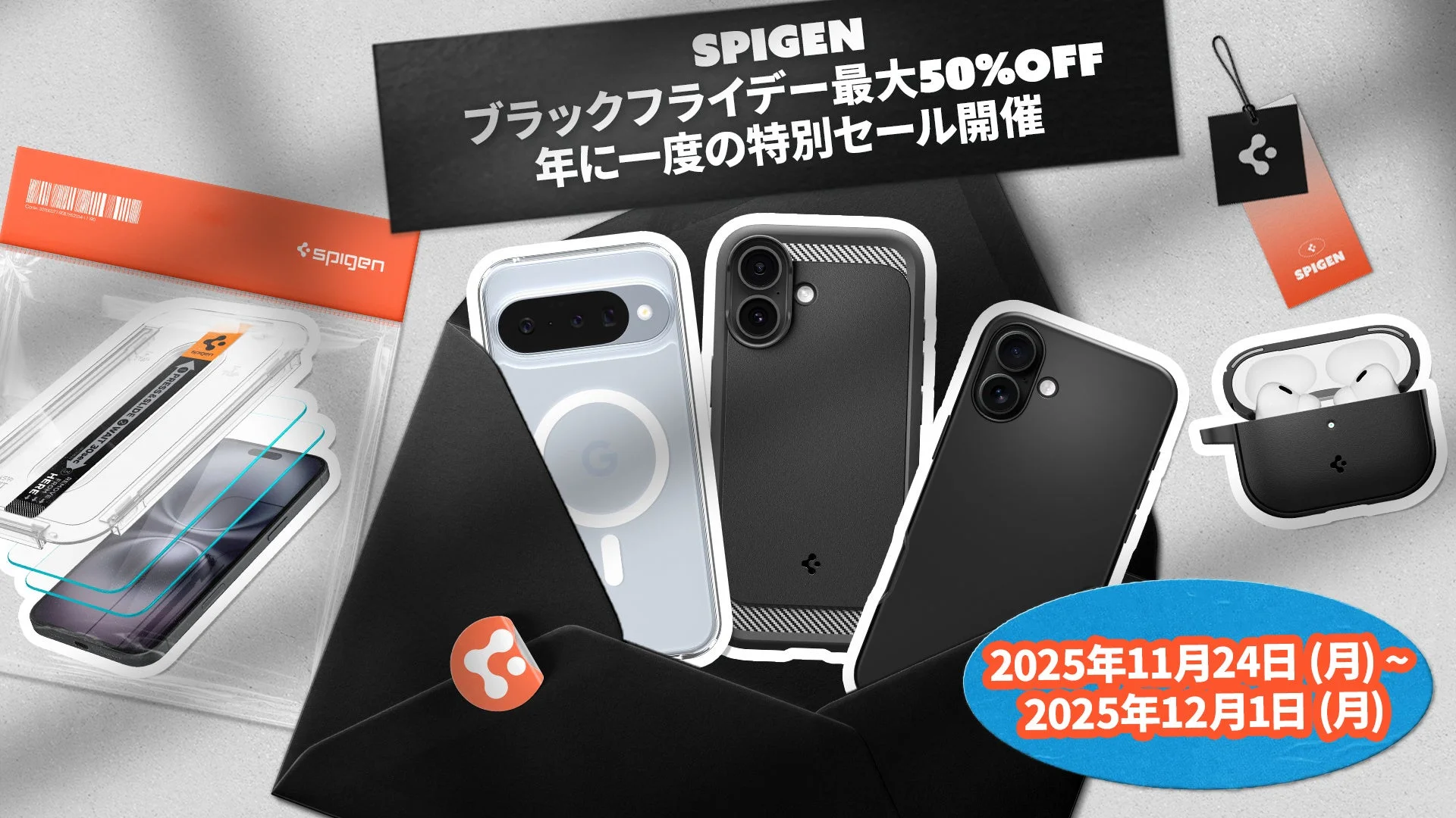 Spigen Amazonブラックフライデー最大50%オフの告知ビジュアル