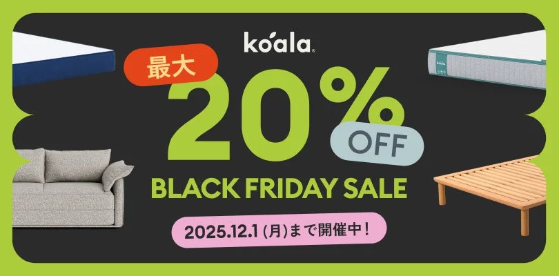 コアラ ブラックフライデーセール 最大20%オフの告知バナー