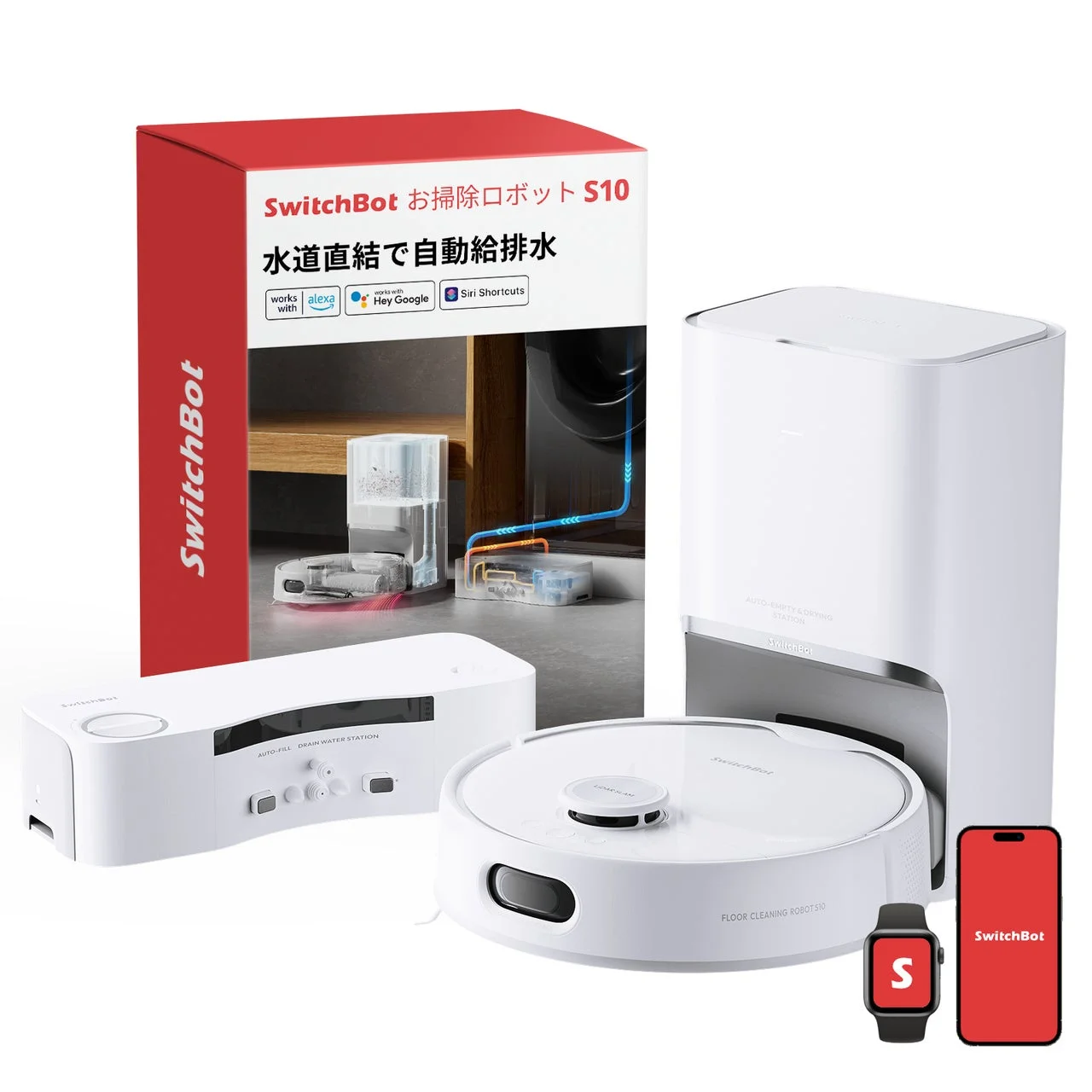 SwitchBot お掃除ロボットS10と自動給排水ステーション
