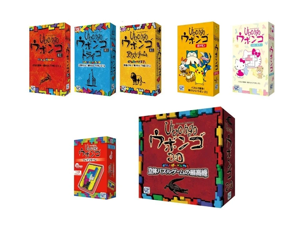 「ウボンゴ」シリーズの関連商品ラインナップ