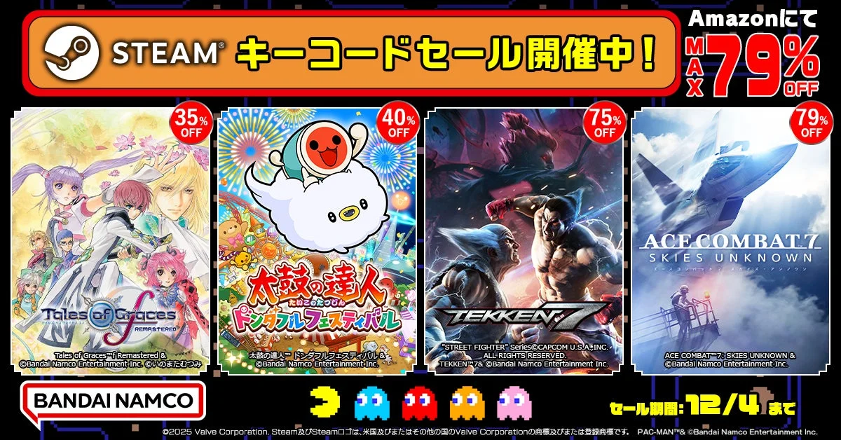 バンダイナムコエンターテインメントのAmazon STEAMキーコードセール告知、複数のゲームタイトルと割引率を表示