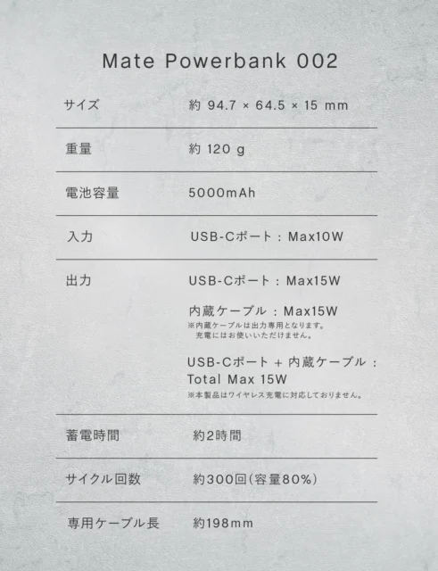 CIO Mate Powerbank002の製品仕様詳細