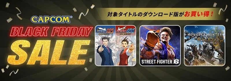 CAPCOM BLACK FRIDAY SALE」のロゴとセール対象タイトル群