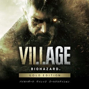 「バイオハザード ヴィレッジ ゴールドエディション」パッケージアート
