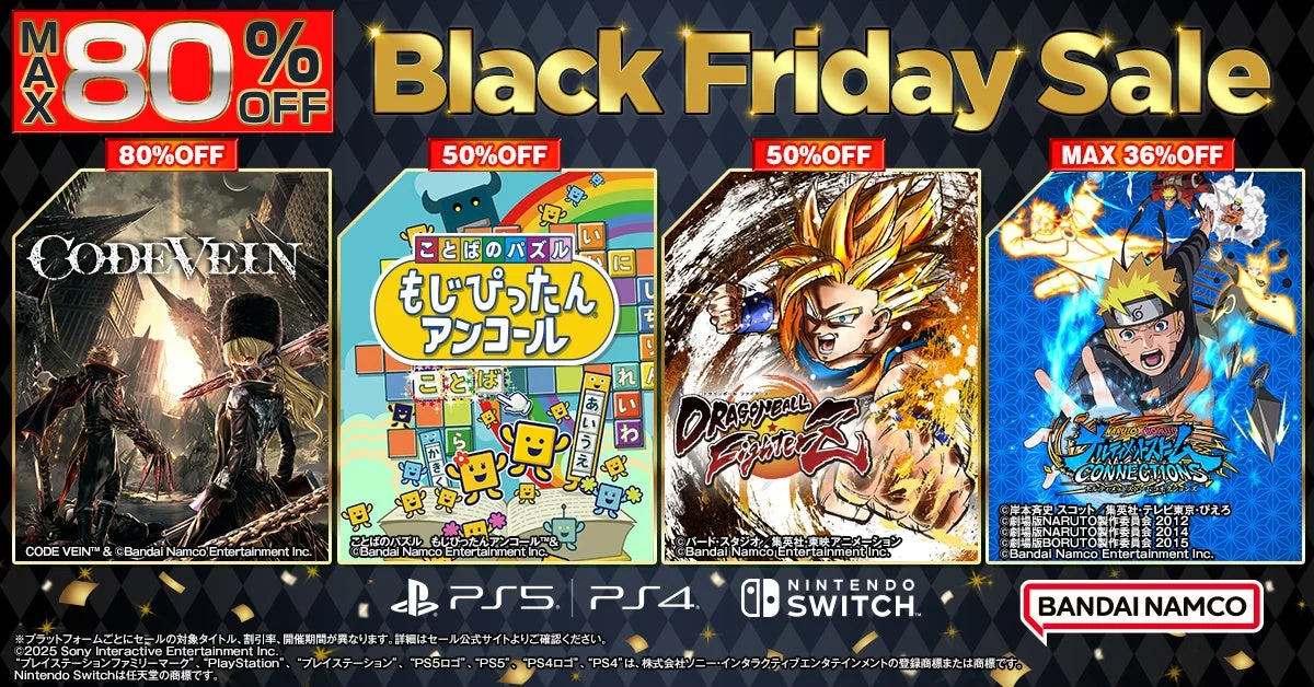 バンダイナムコエンターテインメント Black Friday Saleの主要対象タイトルと最大80%OFFの告知