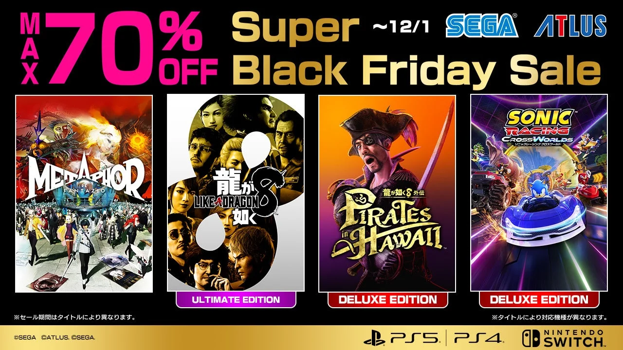 セガ「Super Black Friday Sale」のキービジュアル。最大70%オフの文字と対象タイトルが並ぶ。