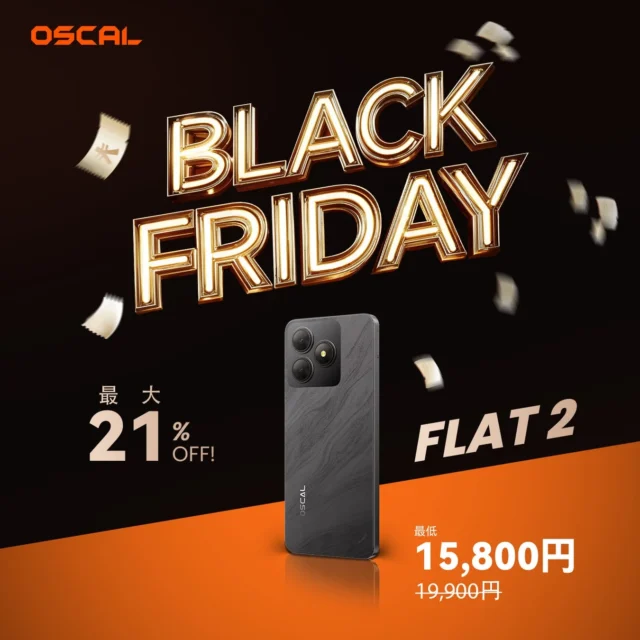 OSCAL FLAT 2 大画面スマートフォン ブラックフライデーセール価格